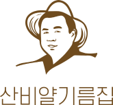 직접 키워서 착유하는 건강한 우리기름